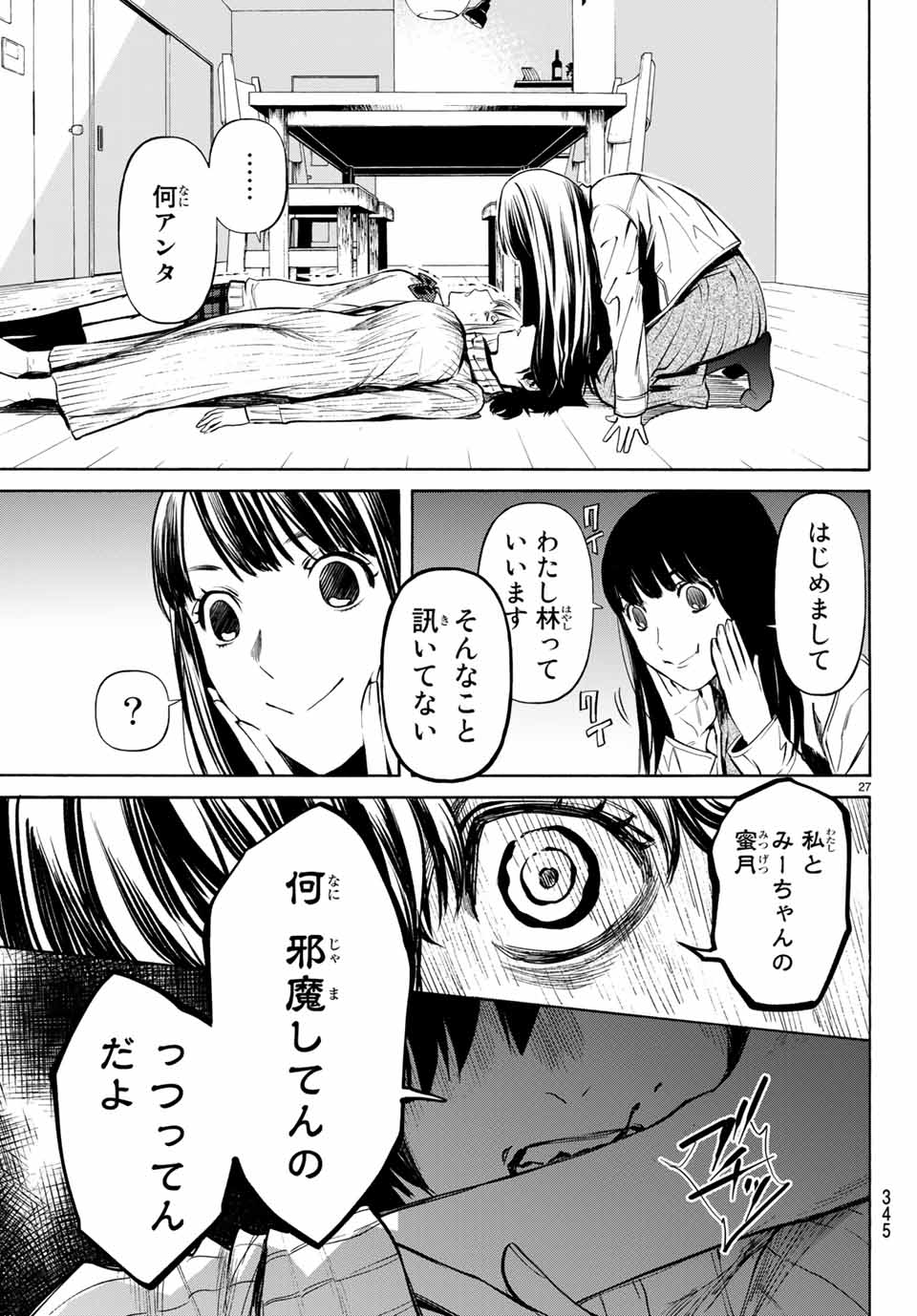 Konya wa Tsuki ga Kirei Desu ga, Toriaezu Shine - Chapter 38.2 - Page 14