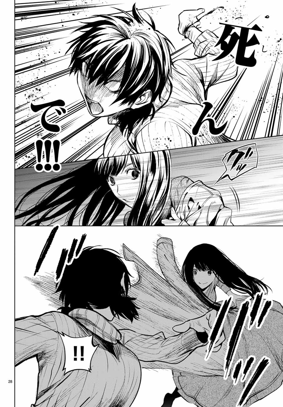 Konya wa Tsuki ga Kirei Desu ga, Toriaezu Shine - Chapter 38.2 - Page 15