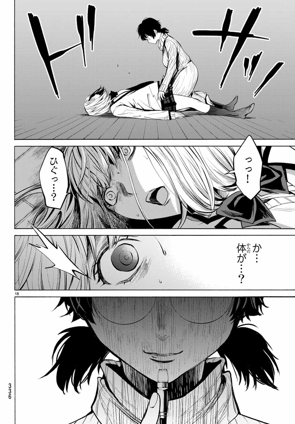 Konya wa Tsuki ga Kirei Desu ga, Toriaezu Shine - Chapter 38.2 - Page 5