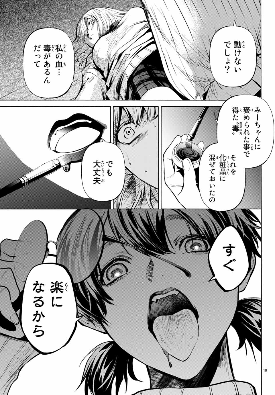 Konya wa Tsuki ga Kirei Desu ga, Toriaezu Shine - Chapter 38.2 - Page 6