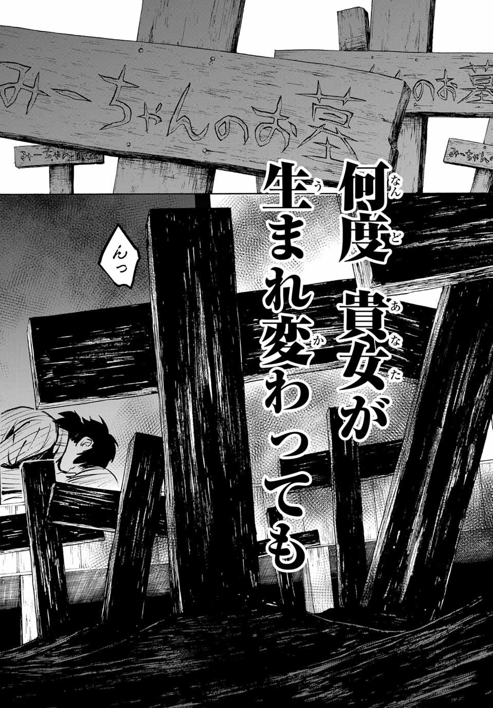 Konya wa Tsuki ga Kirei Desu ga, Toriaezu Shine - Chapter 38.2 - Page 9