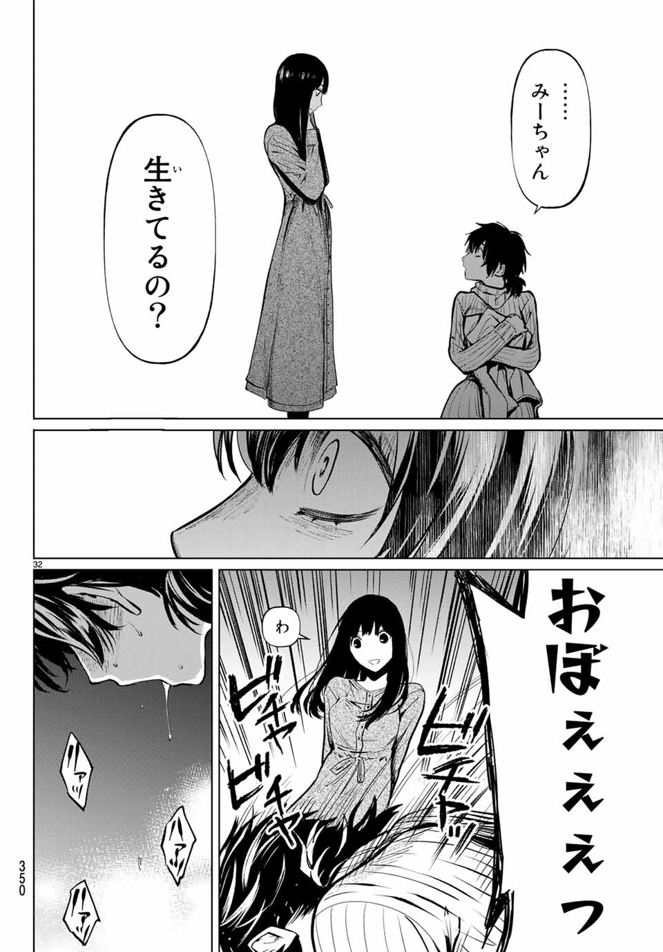 Konya wa Tsuki ga Kirei Desu ga, Toriaezu Shine - Chapter 38.3 - Page 3