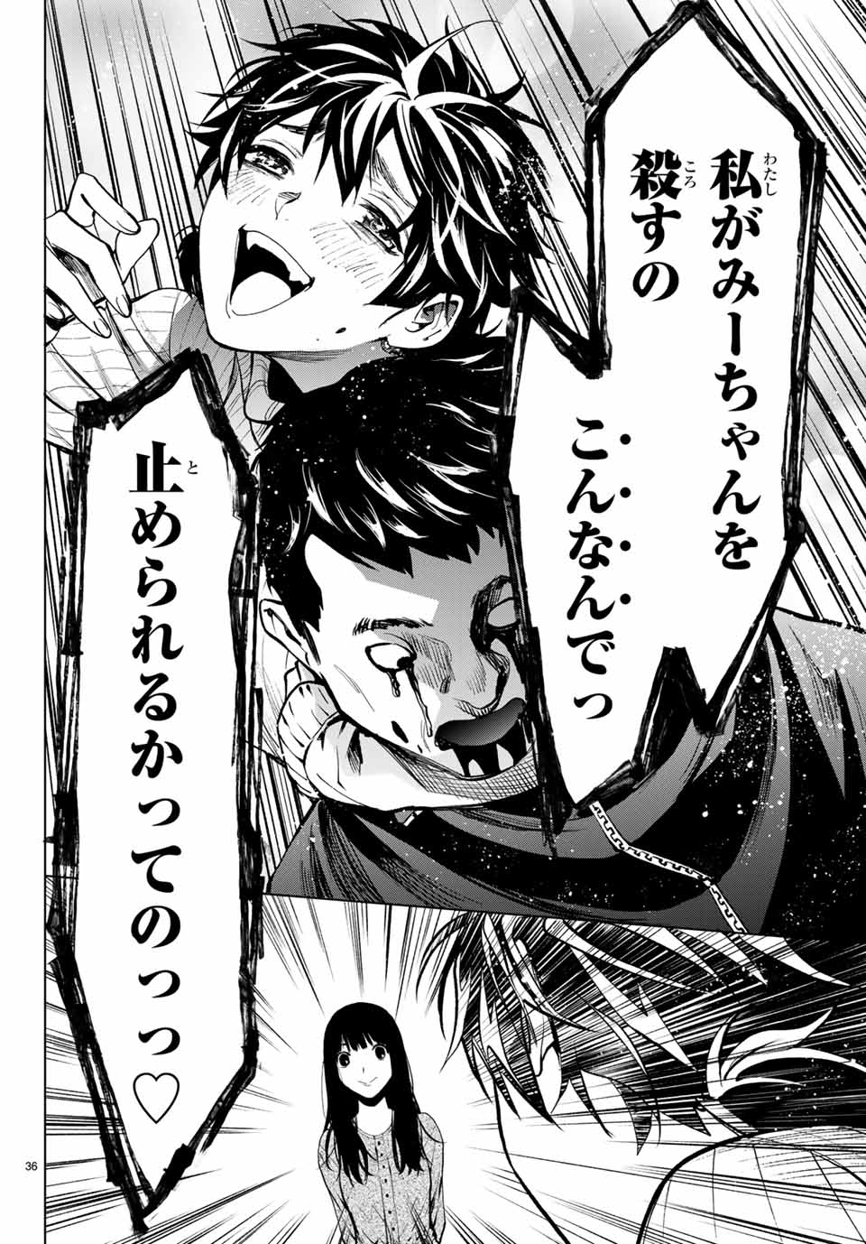 Konya wa Tsuki ga Kirei Desu ga, Toriaezu Shine - Chapter 38.3 - Page 7