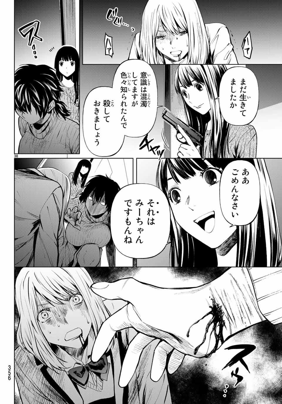 Konya wa Tsuki ga Kirei Desu ga, Toriaezu Shine - Chapter 38.3 - Page 9