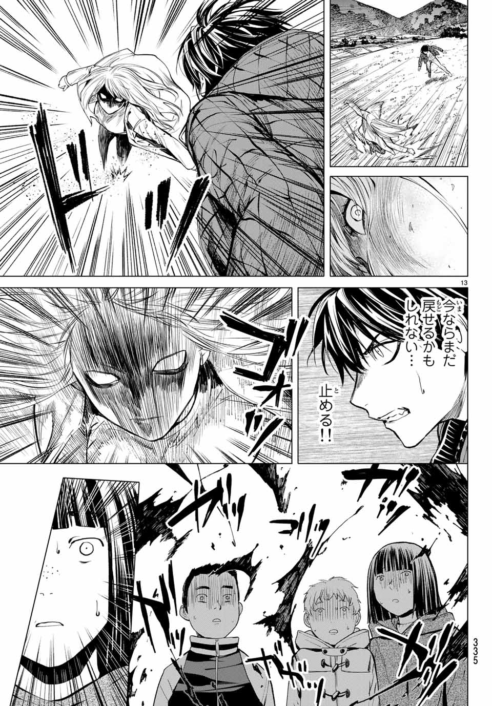 Konya wa Tsuki ga Kirei Desu ga, Toriaezu Shine - Chapter 39.1 - Page 13