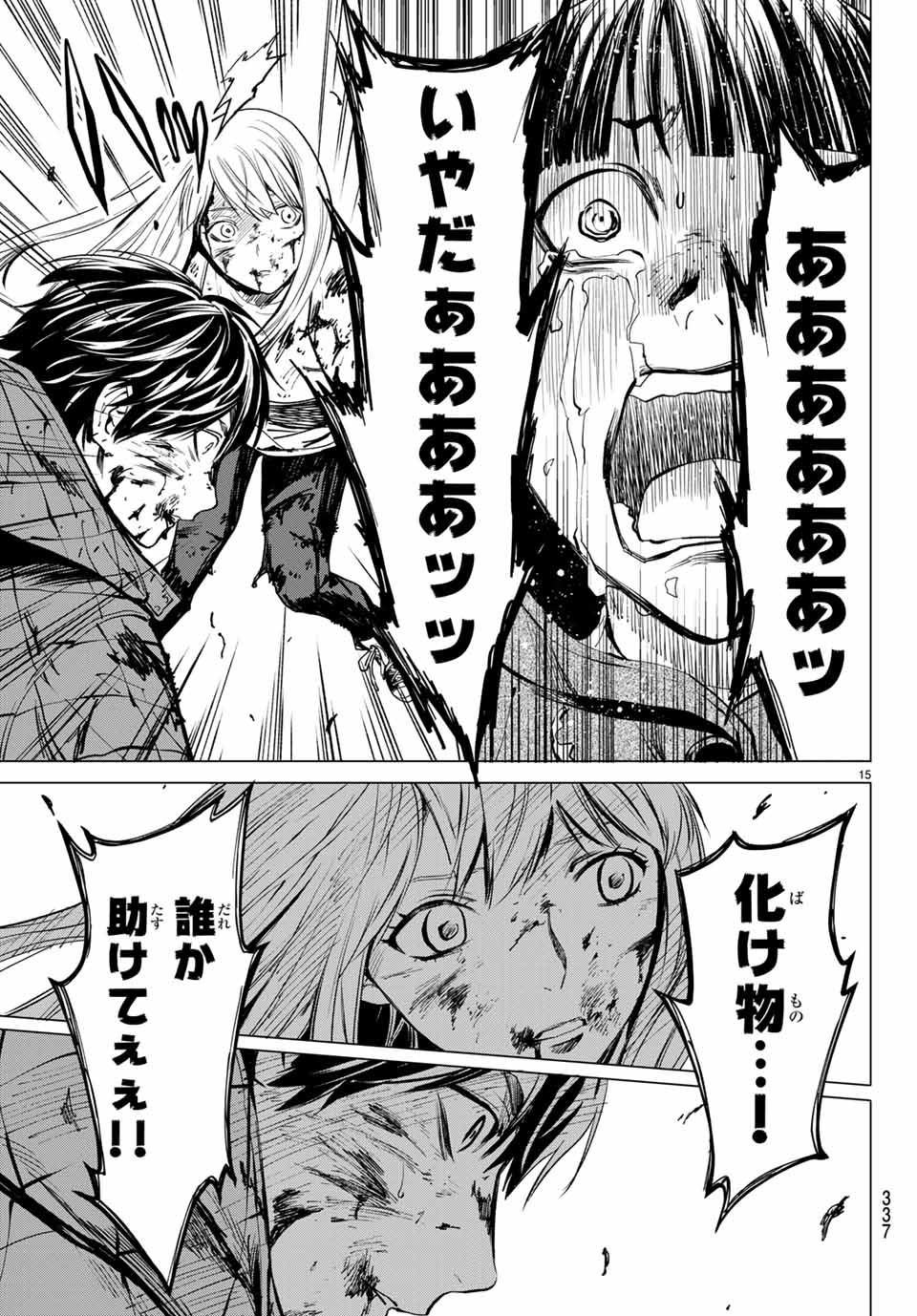 Konya wa Tsuki ga Kirei Desu ga, Toriaezu Shine - Chapter 39.1 - Page 15