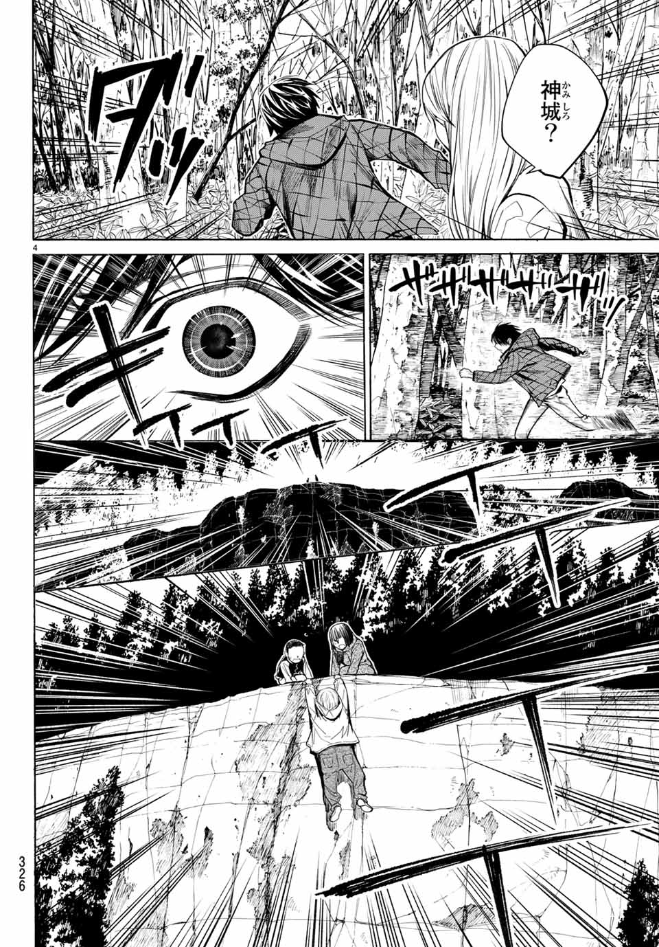 Konya wa Tsuki ga Kirei Desu ga, Toriaezu Shine - Chapter 39.1 - Page 4