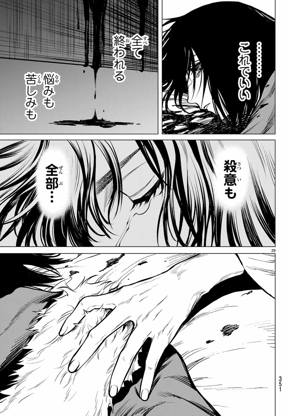 Konya wa Tsuki ga Kirei Desu ga, Toriaezu Shine - Chapter 39.2 - Page 14