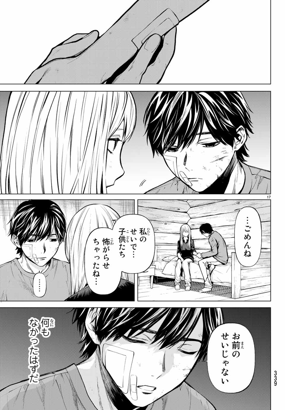 Konya wa Tsuki ga Kirei Desu ga, Toriaezu Shine - Chapter 39.2 - Page 2