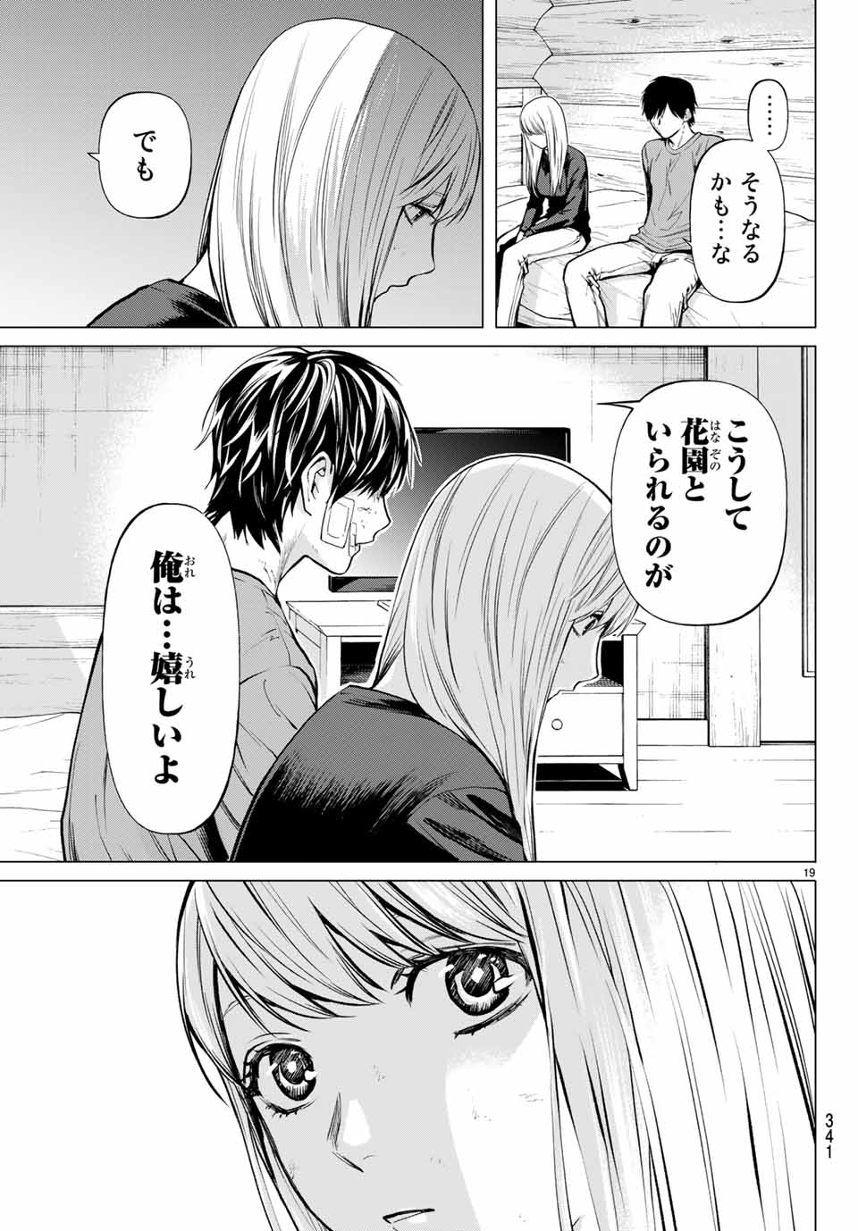 Konya wa Tsuki ga Kirei Desu ga, Toriaezu Shine - Chapter 39.2 - Page 4