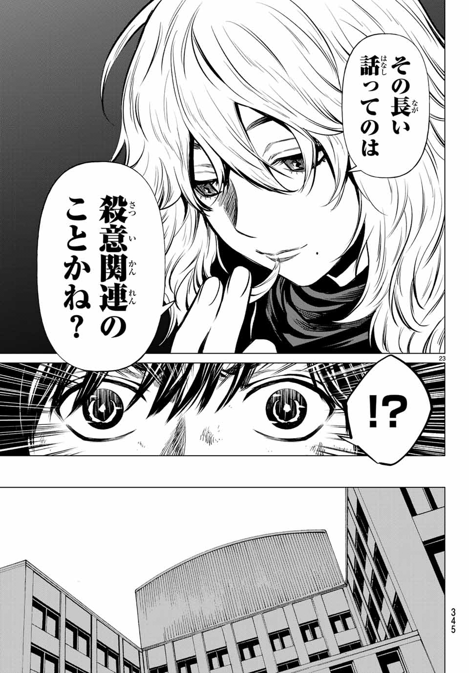 Konya wa Tsuki ga Kirei Desu ga, Toriaezu Shine - Chapter 39.2 - Page 8