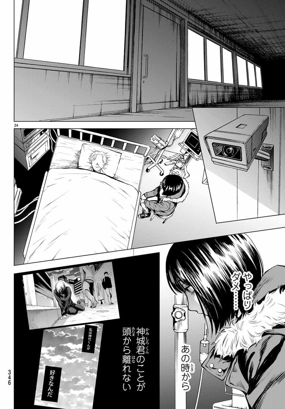 Konya wa Tsuki ga Kirei Desu ga, Toriaezu Shine - Chapter 39.2 - Page 9