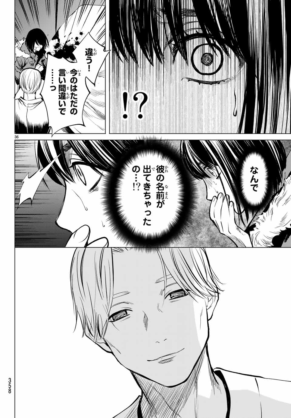 Konya wa Tsuki ga Kirei Desu ga, Toriaezu Shine - Chapter 39.3 - Page 7