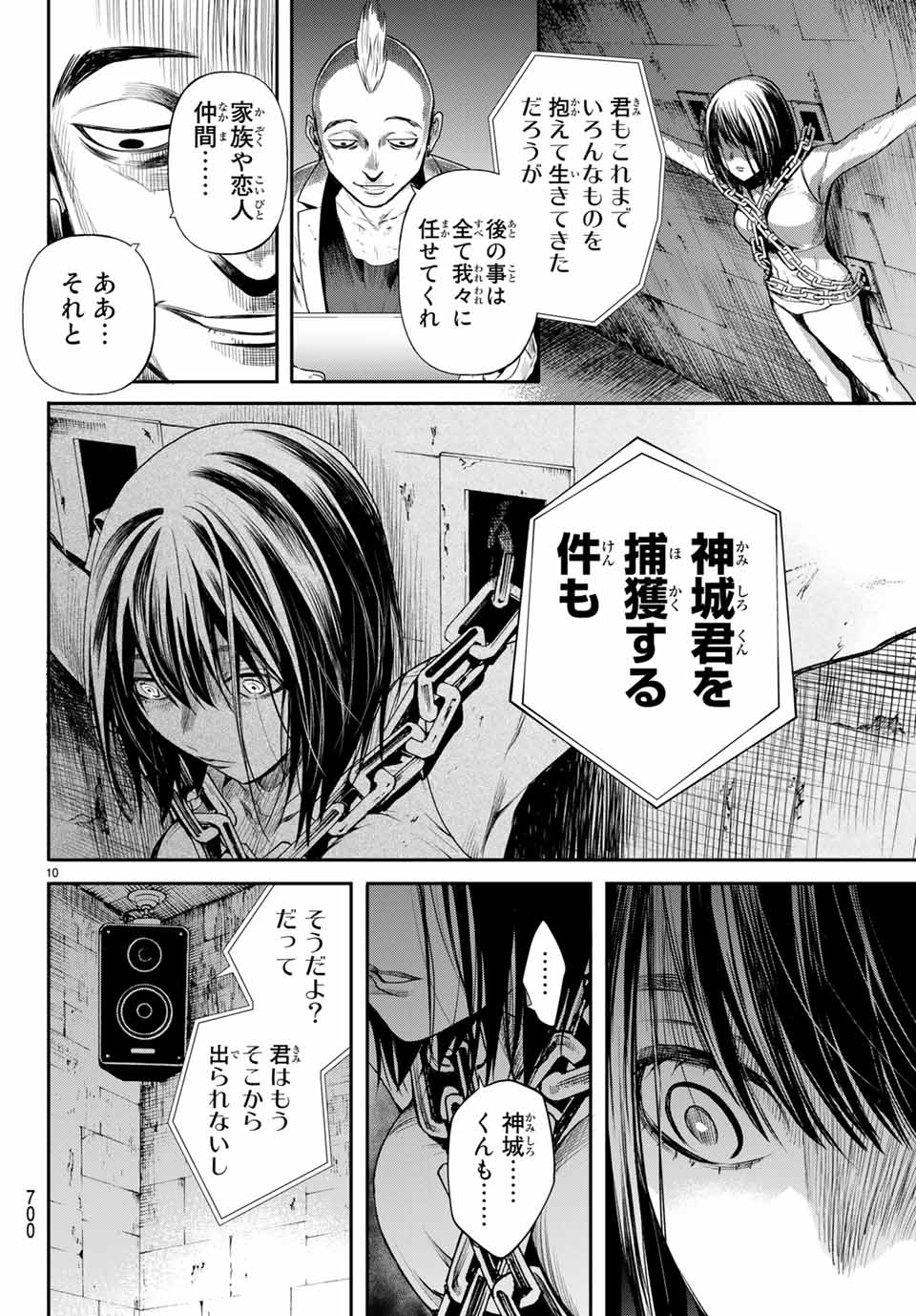 Konya wa Tsuki ga Kirei Desu ga, Toriaezu Shine - Chapter 40.1 - Page 10