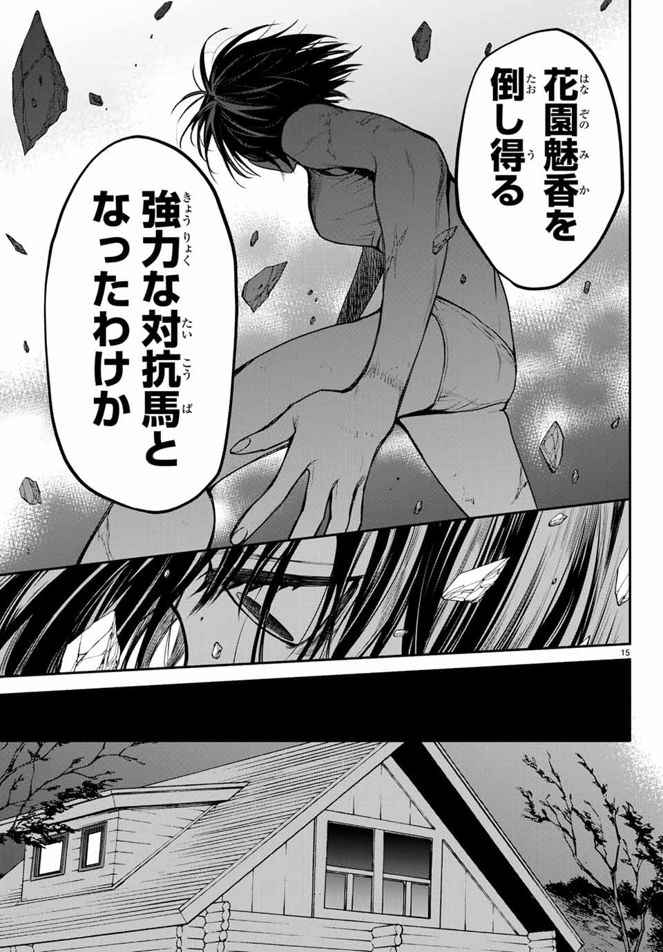 Konya wa Tsuki ga Kirei Desu ga, Toriaezu Shine - Chapter 40.1 - Page 15