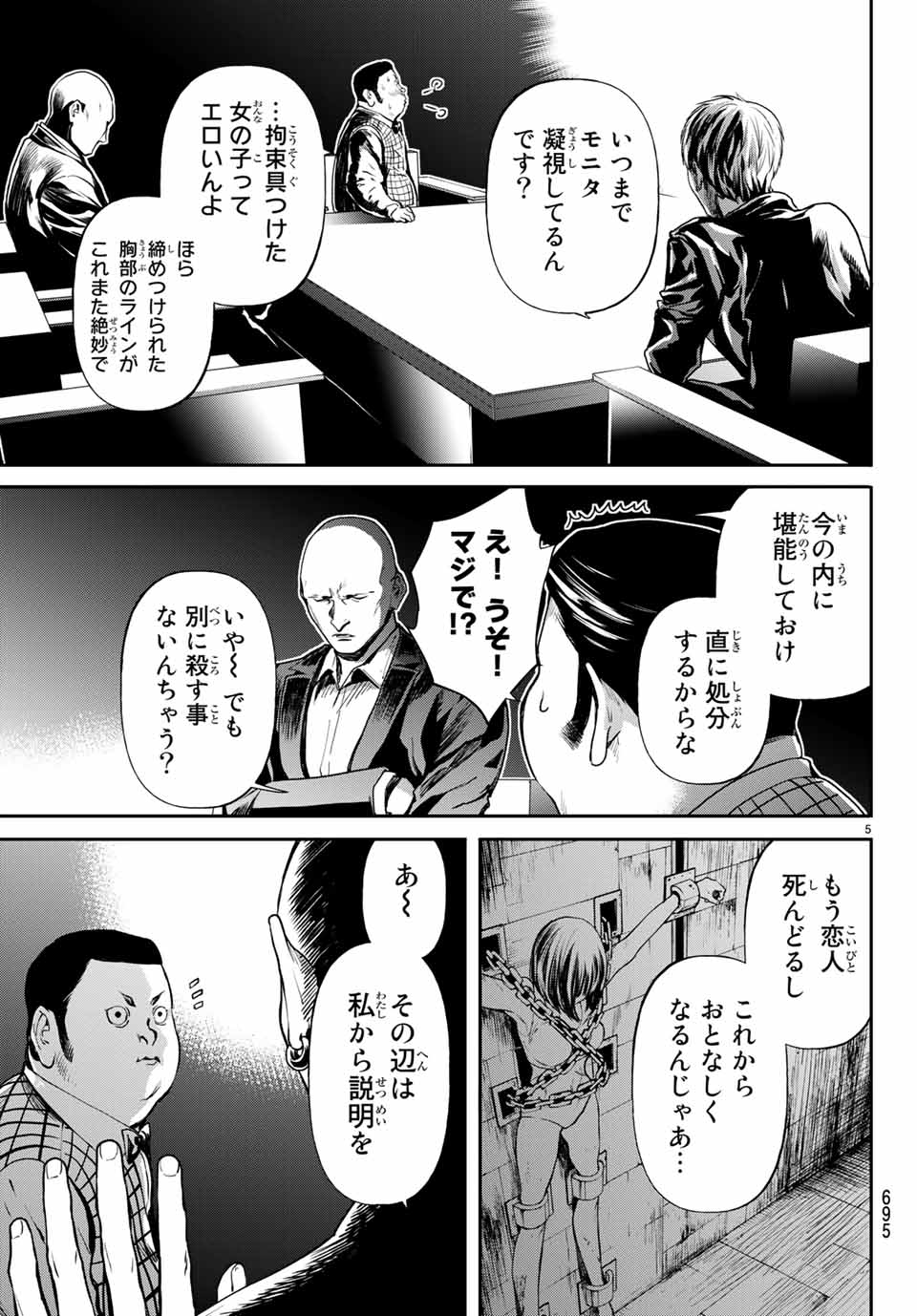 Konya wa Tsuki ga Kirei Desu ga, Toriaezu Shine - Chapter 40.1 - Page 5