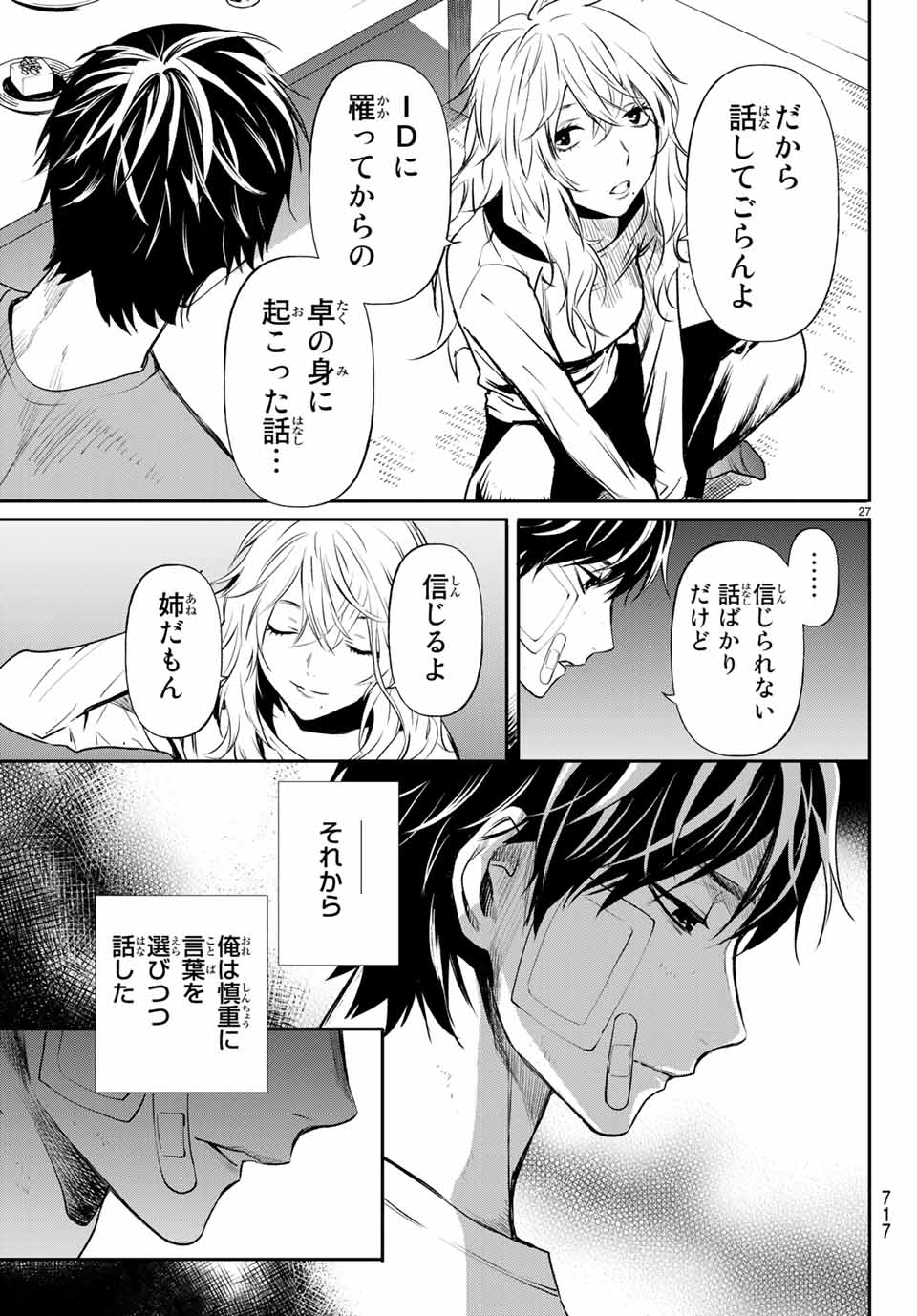 Konya wa Tsuki ga Kirei Desu ga, Toriaezu Shine - Chapter 40.2 - Page 12