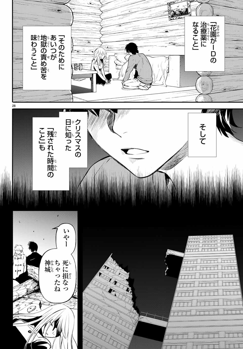 Konya wa Tsuki ga Kirei Desu ga, Toriaezu Shine - Chapter 40.2 - Page 13