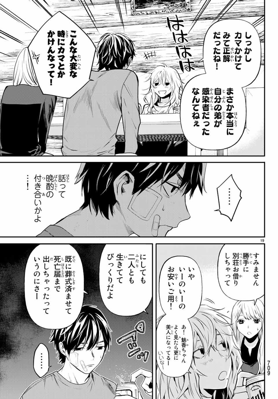 Konya wa Tsuki ga Kirei Desu ga, Toriaezu Shine - Chapter 40.2 - Page 4