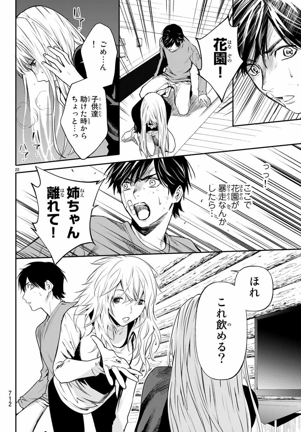 Konya wa Tsuki ga Kirei Desu ga, Toriaezu Shine - Chapter 40.2 - Page 7