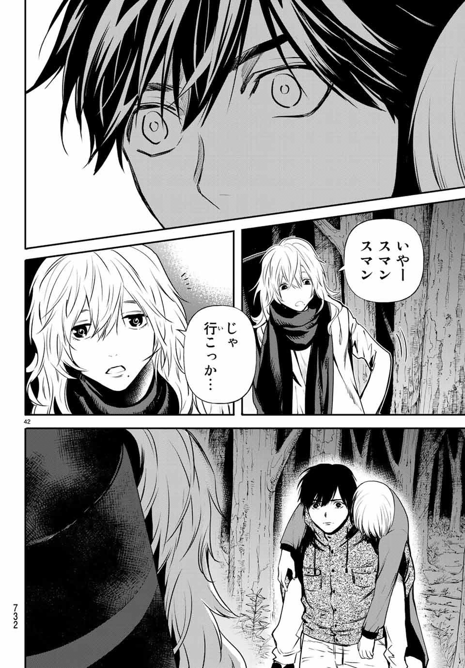 Konya wa Tsuki ga Kirei Desu ga, Toriaezu Shine - Chapter 40.3 - Page 11