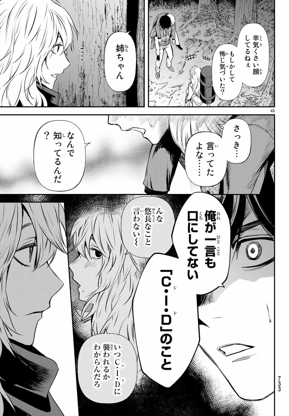 Konya wa Tsuki ga Kirei Desu ga, Toriaezu Shine - Chapter 40.3 - Page 12