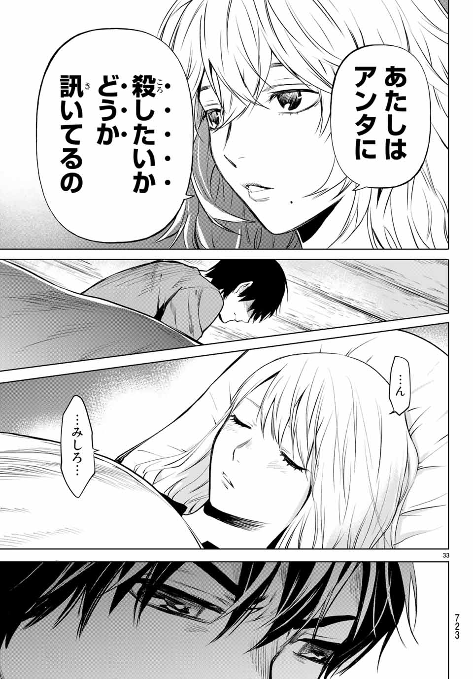 Konya wa Tsuki ga Kirei Desu ga, Toriaezu Shine - Chapter 40.3 - Page 2