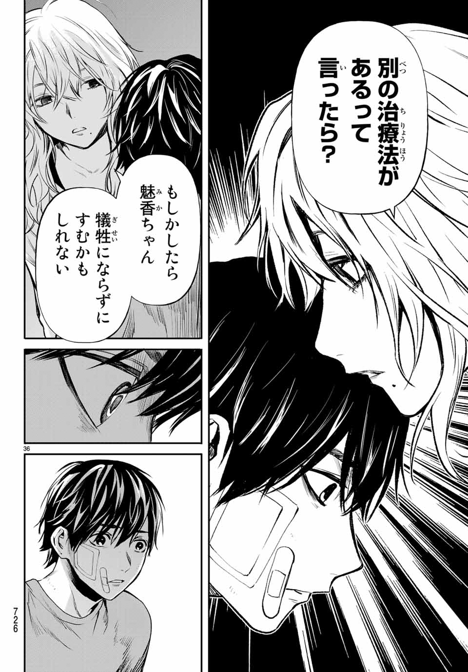 Konya wa Tsuki ga Kirei Desu ga, Toriaezu Shine - Chapter 40.3 - Page 5