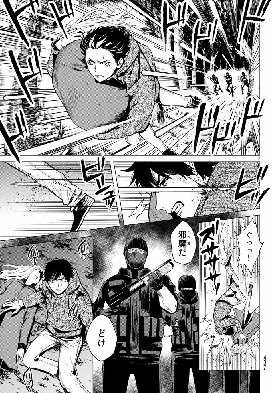 Konya wa Tsuki ga Kirei Desu ga, Toriaezu Shine - Chapter 41.1 - Page 7