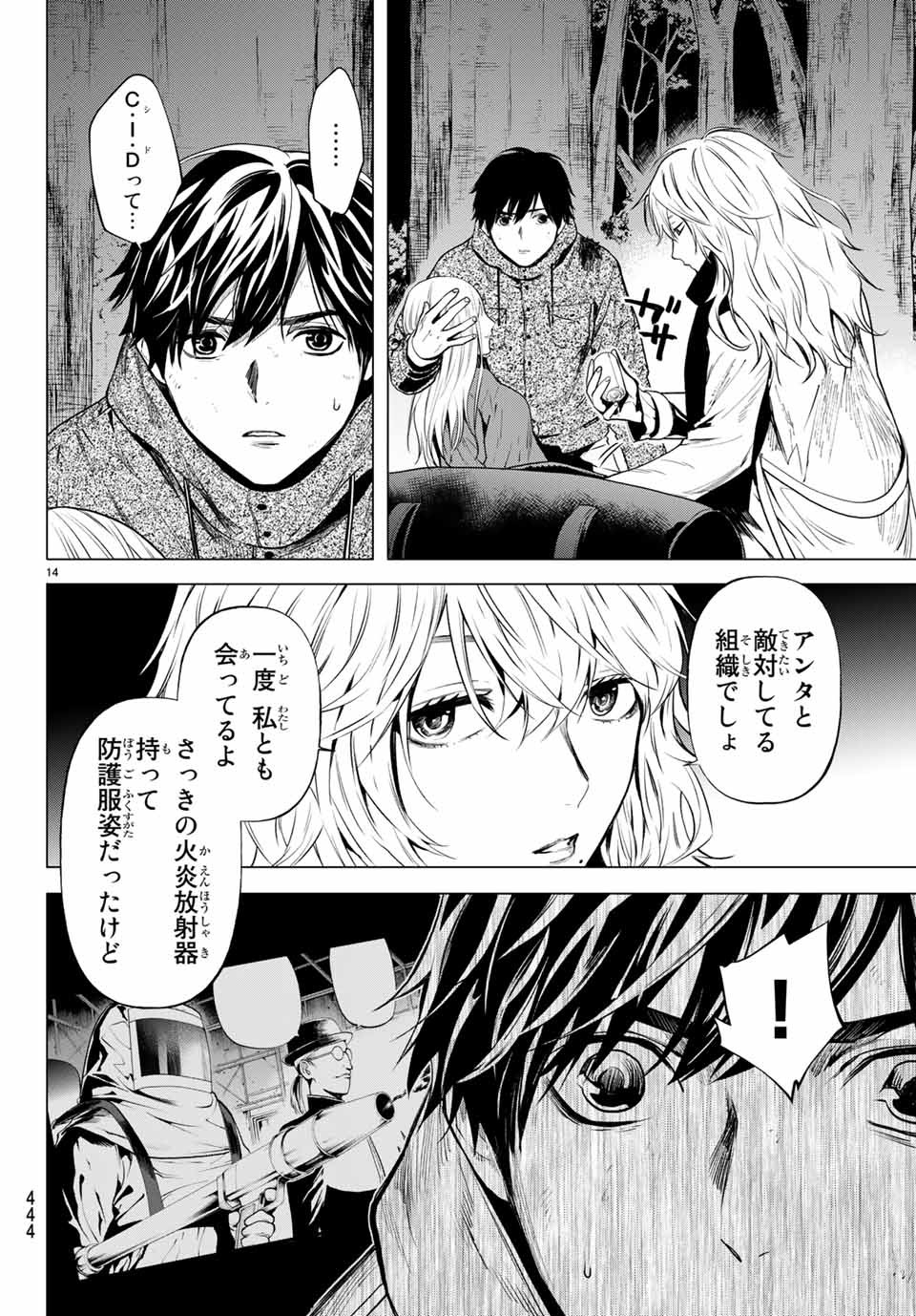 Konya wa Tsuki ga Kirei Desu ga, Toriaezu Shine - Chapter 41.2 - Page 1