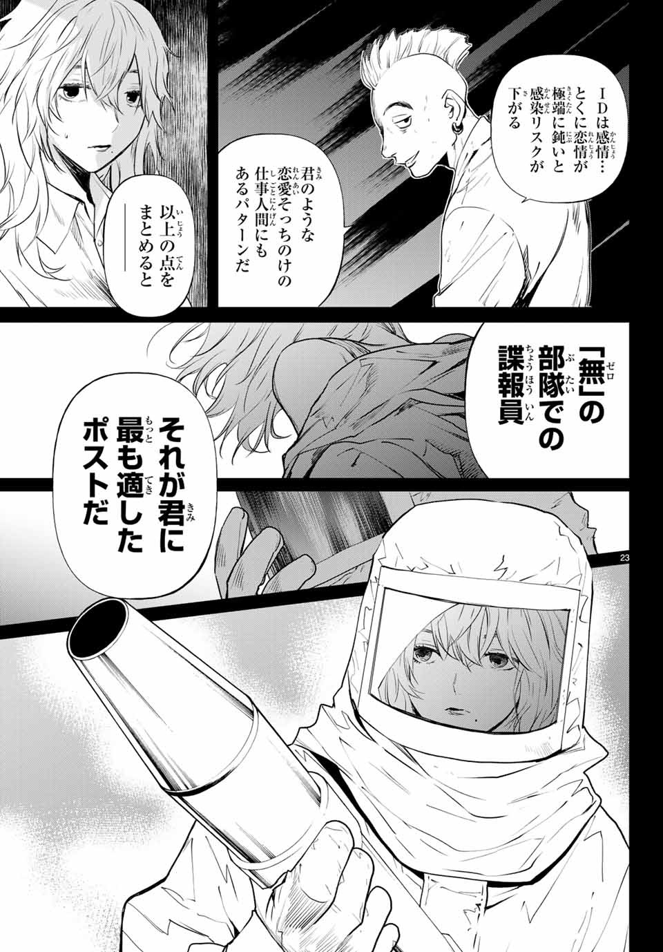 Konya wa Tsuki ga Kirei Desu ga, Toriaezu Shine - Chapter 41.2 - Page 10