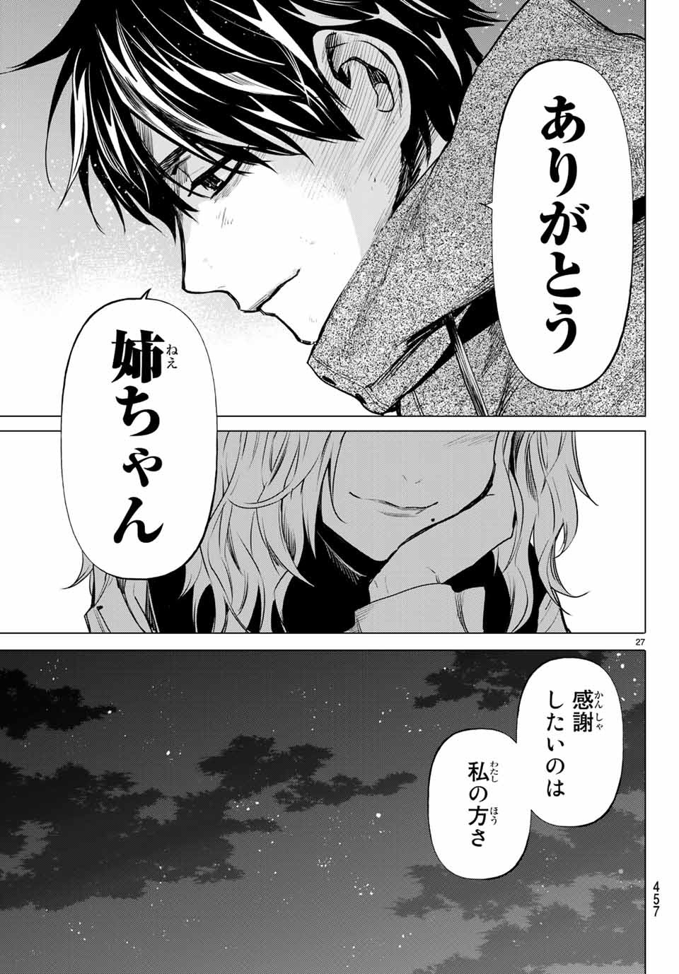 Konya wa Tsuki ga Kirei Desu ga, Toriaezu Shine - Chapter 41.2 - Page 14