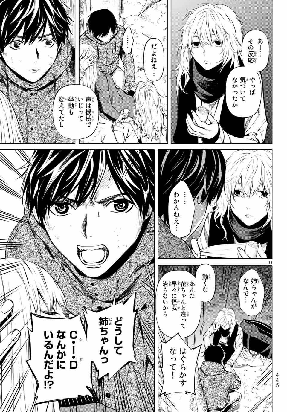 Konya wa Tsuki ga Kirei Desu ga, Toriaezu Shine - Chapter 41.2 - Page 2