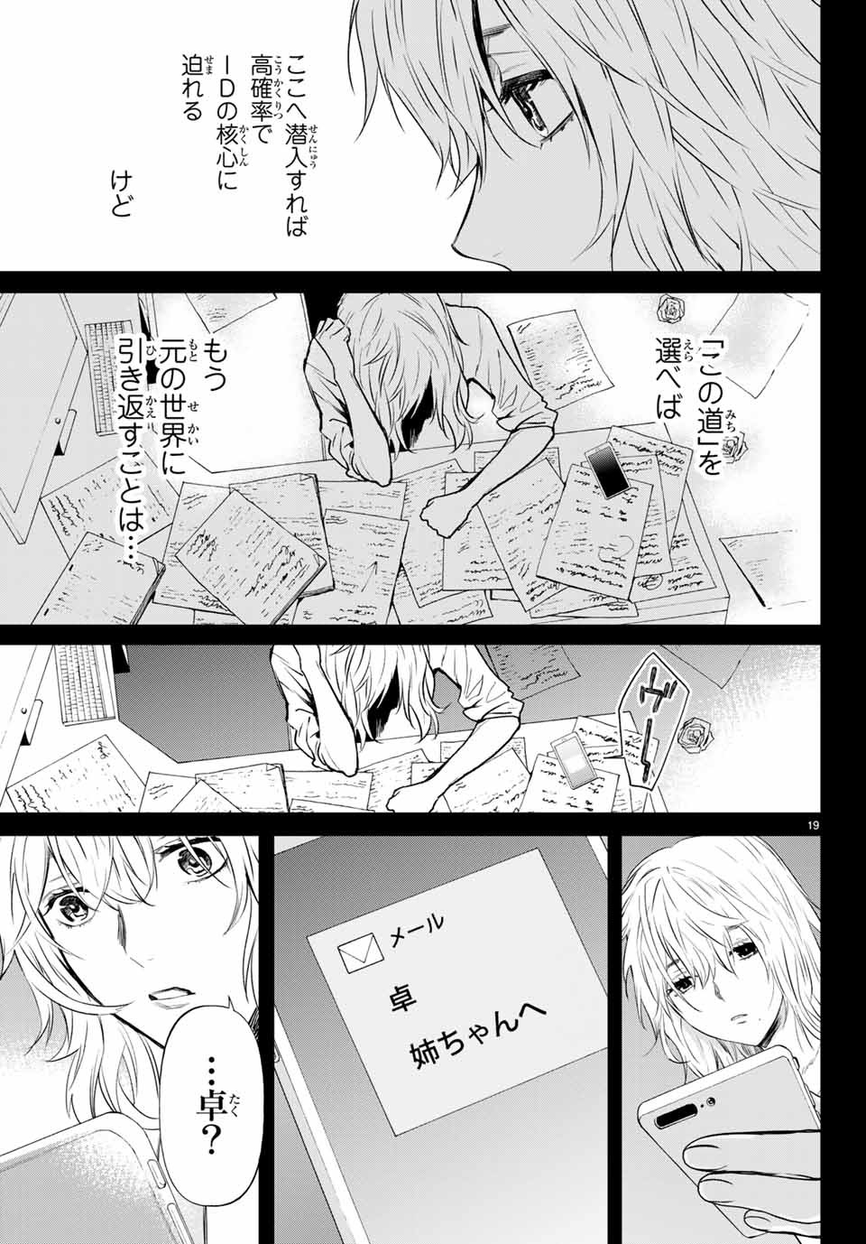 Konya wa Tsuki ga Kirei Desu ga, Toriaezu Shine - Chapter 41.2 - Page 6