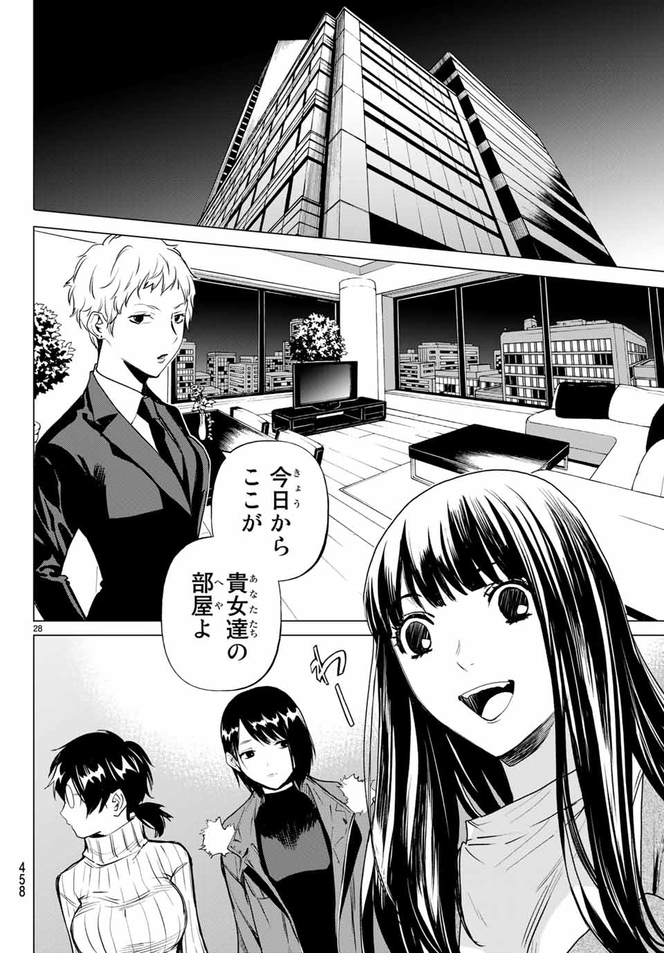Konya wa Tsuki ga Kirei Desu ga, Toriaezu Shine - Chapter 41.3 - Page 1