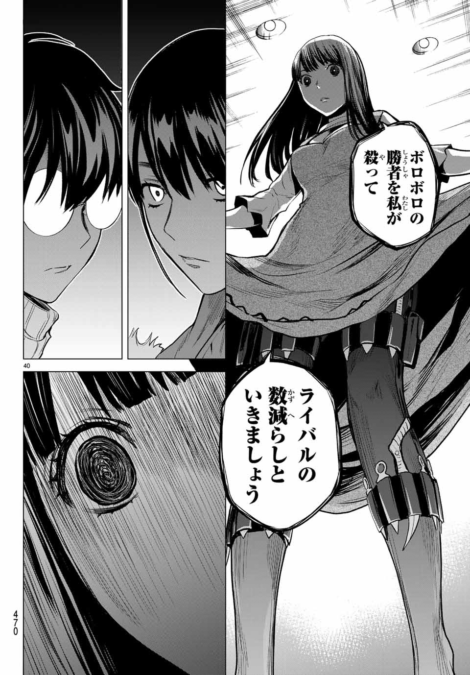 Konya wa Tsuki ga Kirei Desu ga, Toriaezu Shine - Chapter 41.3 - Page 13