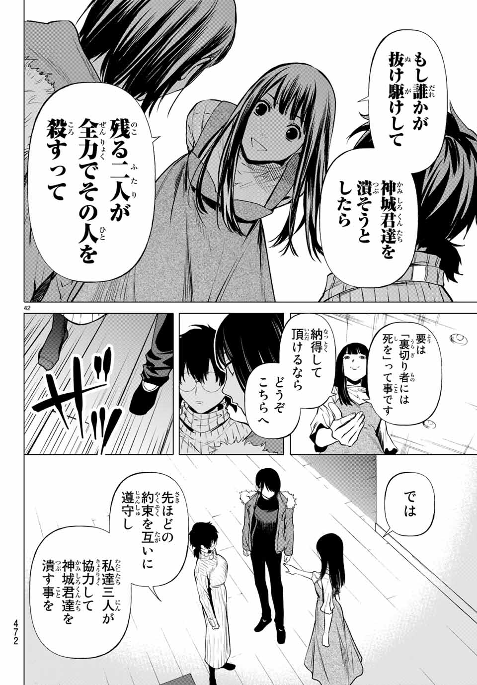 Konya wa Tsuki ga Kirei Desu ga, Toriaezu Shine - Chapter 41.3 - Page 15