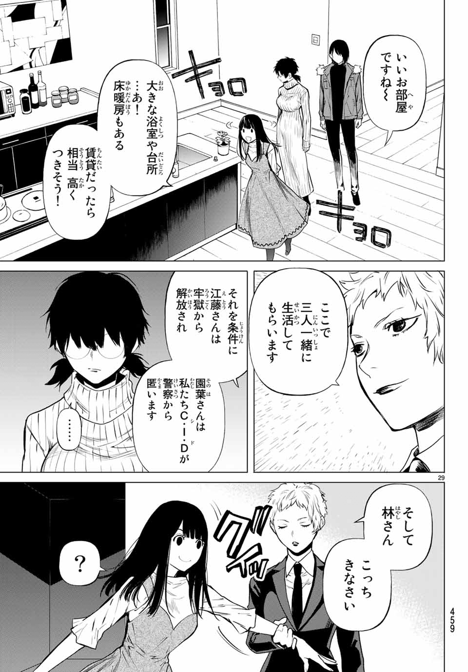 Konya wa Tsuki ga Kirei Desu ga, Toriaezu Shine - Chapter 41.3 - Page 2