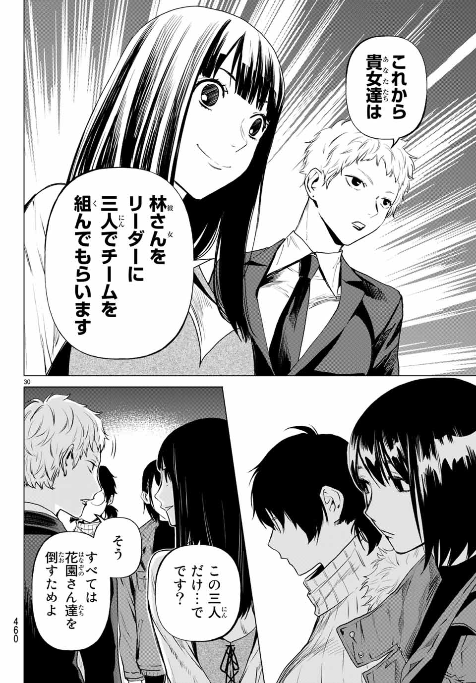 Konya wa Tsuki ga Kirei Desu ga, Toriaezu Shine - Chapter 41.3 - Page 3