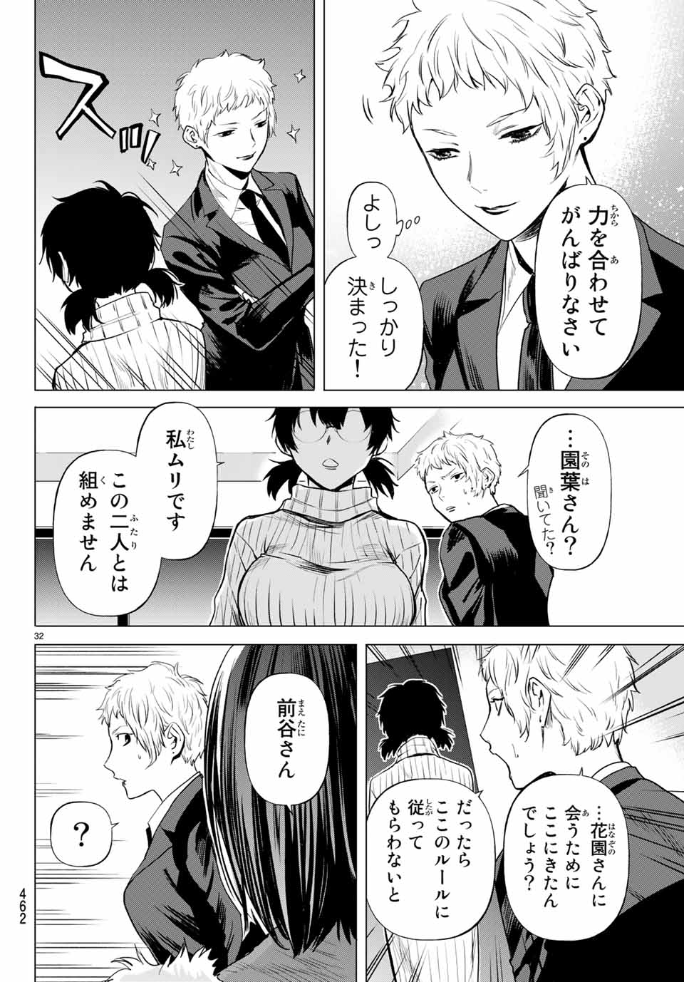 Konya wa Tsuki ga Kirei Desu ga, Toriaezu Shine - Chapter 41.3 - Page 5