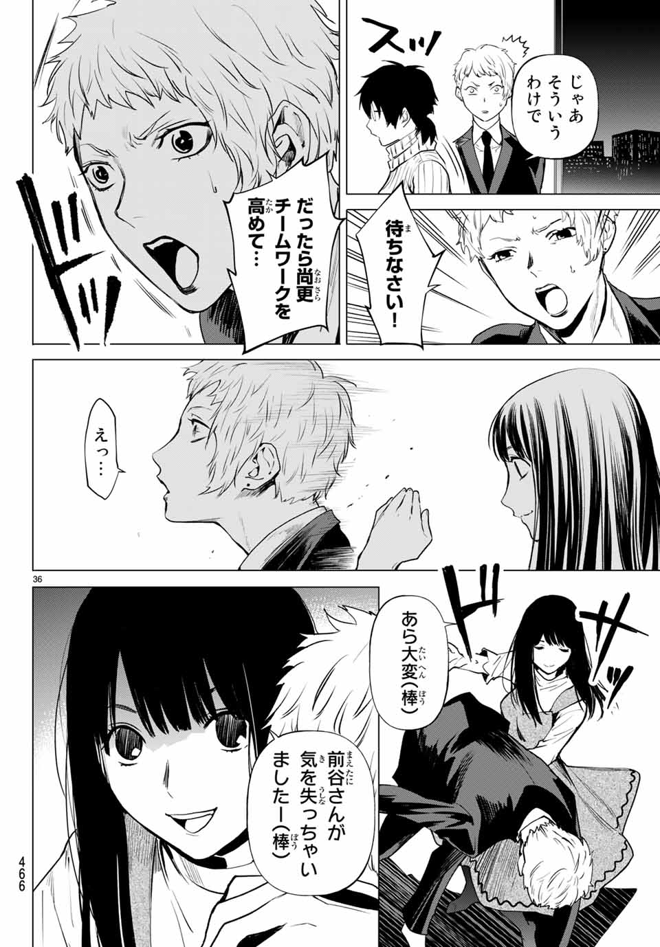 Konya wa Tsuki ga Kirei Desu ga, Toriaezu Shine - Chapter 41.3 - Page 9