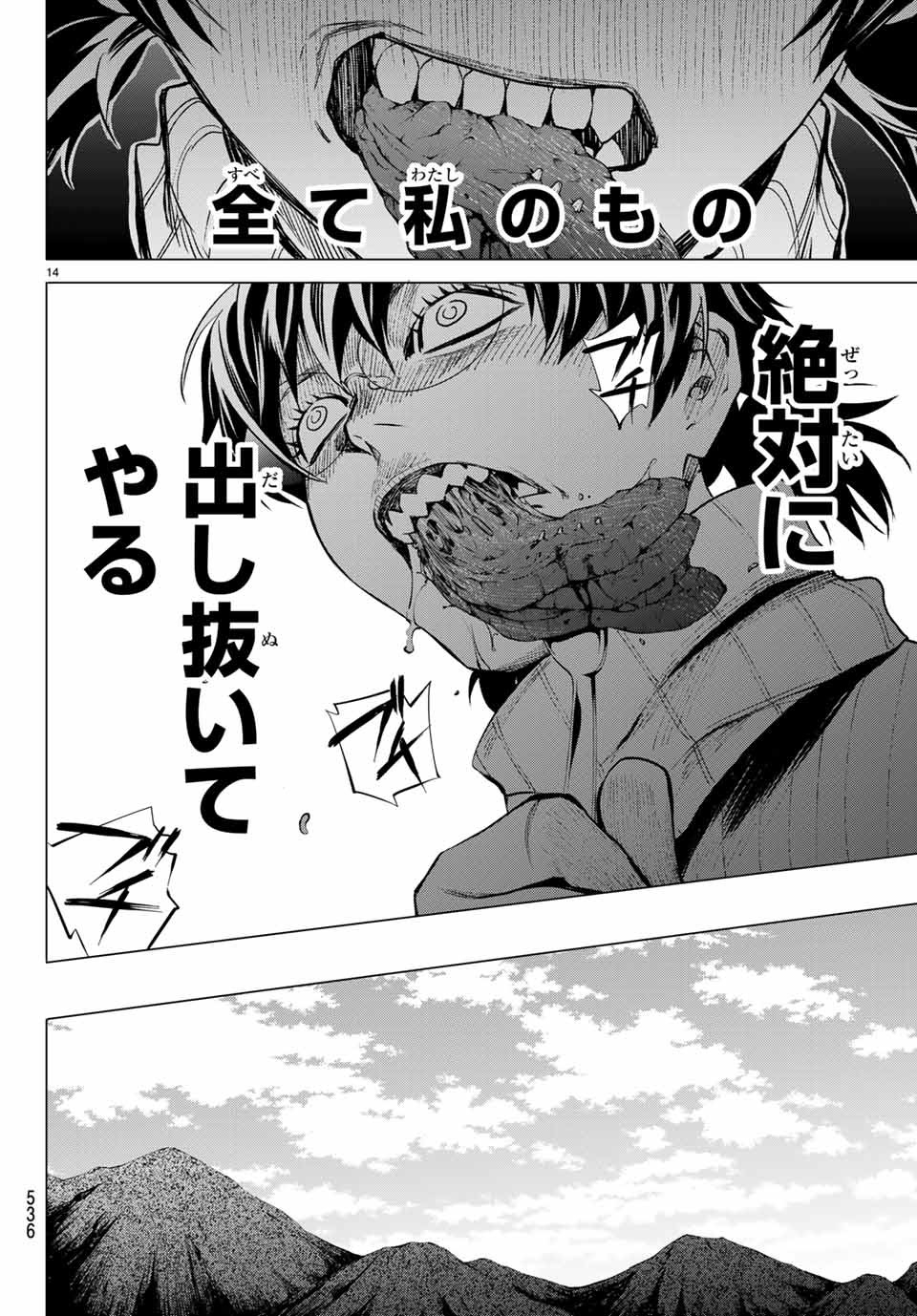 Konya wa Tsuki ga Kirei Desu ga, Toriaezu Shine - Chapter 42.1 - Page 14