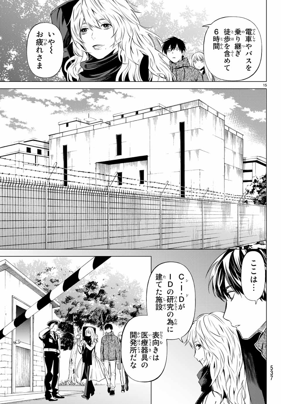 Konya wa Tsuki ga Kirei Desu ga, Toriaezu Shine - Chapter 42.2 - Page 1