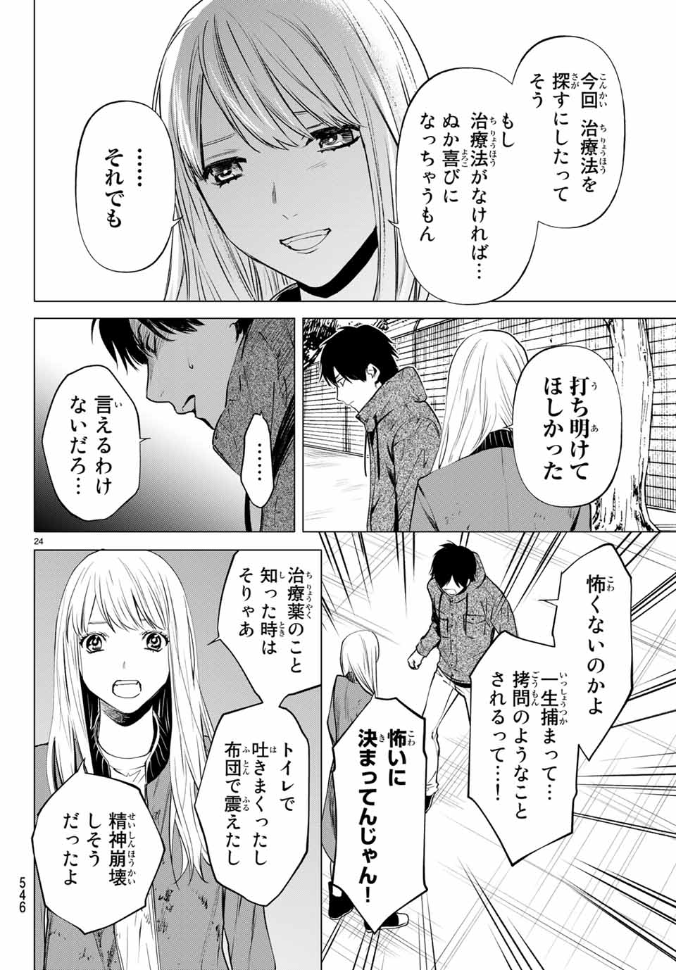 Konya wa Tsuki ga Kirei Desu ga, Toriaezu Shine - Chapter 42.2 - Page 10