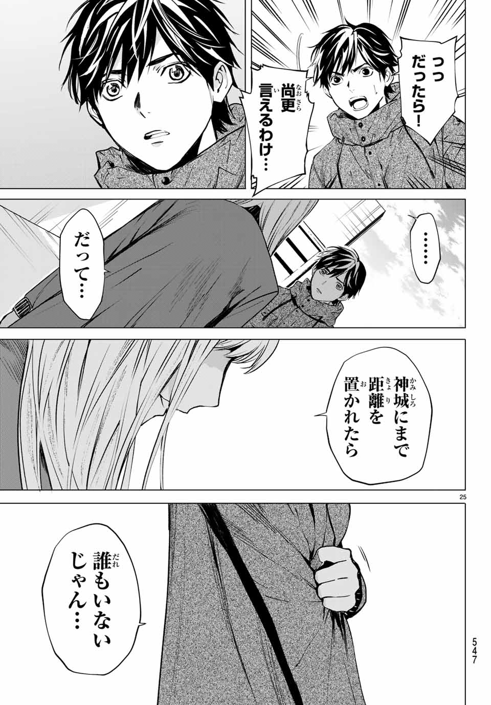 Konya wa Tsuki ga Kirei Desu ga, Toriaezu Shine - Chapter 42.2 - Page 11