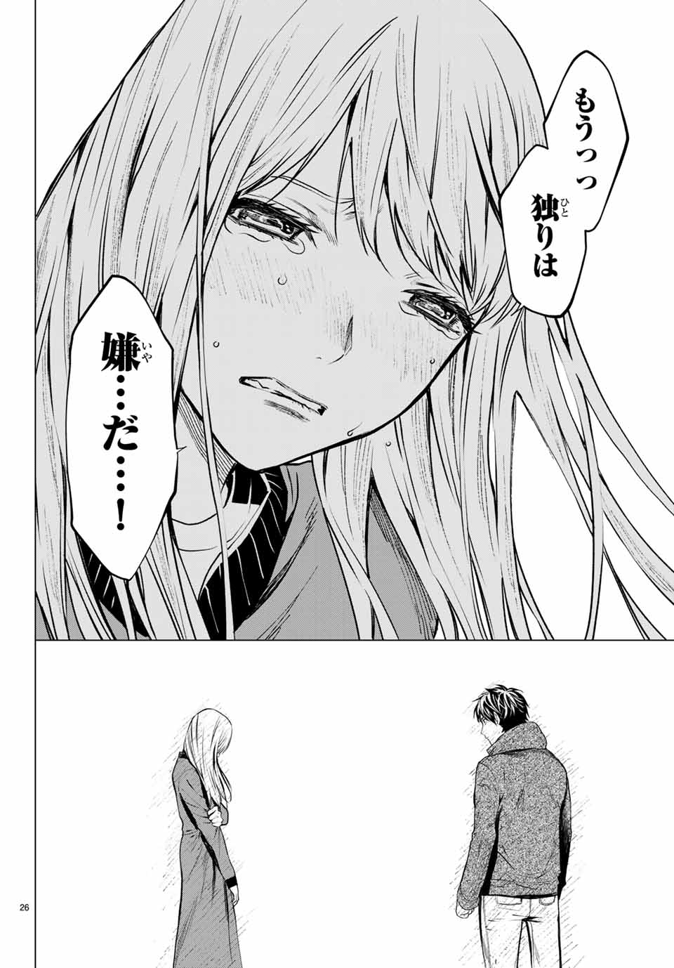 Konya wa Tsuki ga Kirei Desu ga, Toriaezu Shine - Chapter 42.2 - Page 12