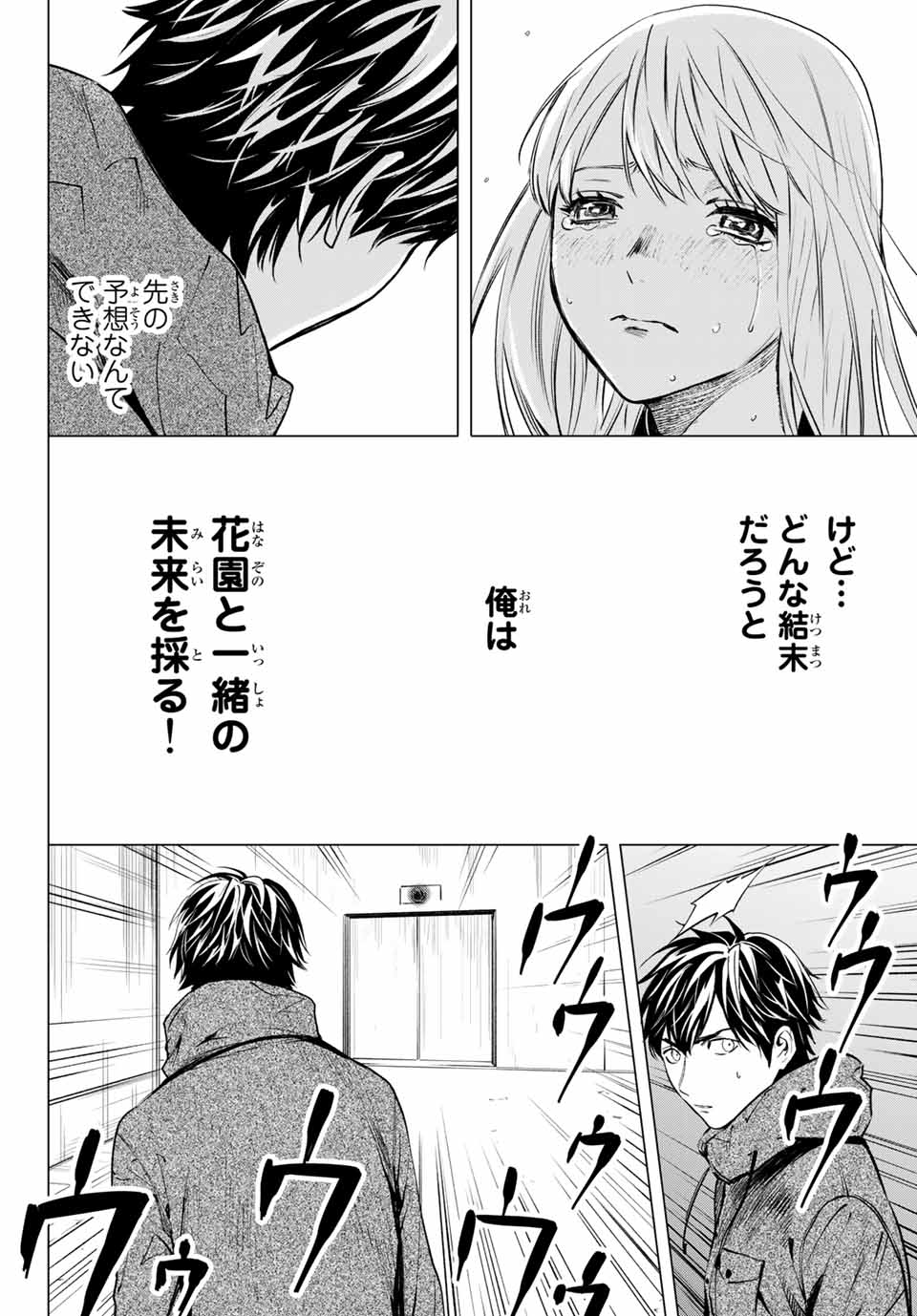 Konya wa Tsuki ga Kirei Desu ga, Toriaezu Shine - Chapter 42.2 - Page 14