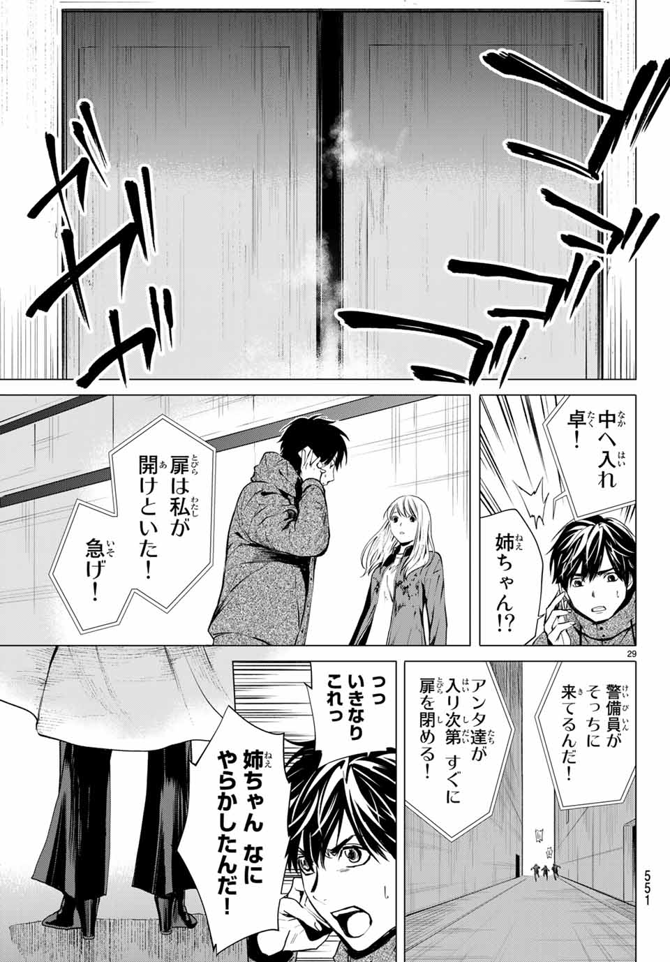 Konya wa Tsuki ga Kirei Desu ga, Toriaezu Shine - Chapter 42.2 - Page 15
