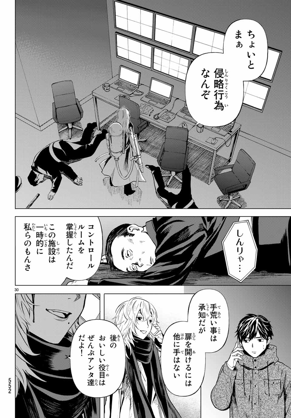 Konya wa Tsuki ga Kirei Desu ga, Toriaezu Shine - Chapter 42.2 - Page 16