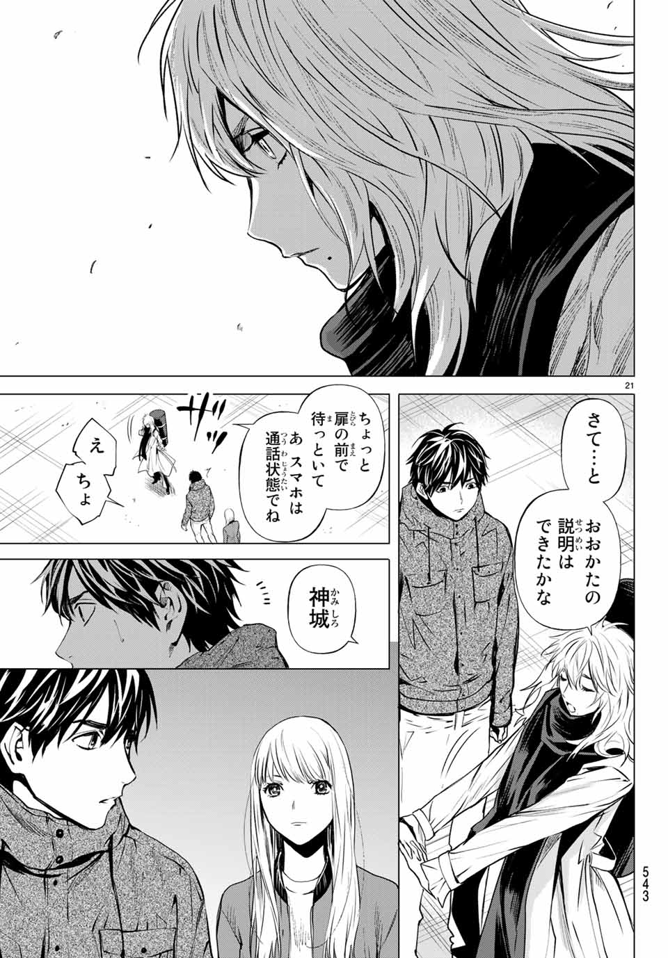 Konya wa Tsuki ga Kirei Desu ga, Toriaezu Shine - Chapter 42.2 - Page 7